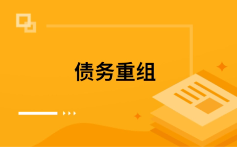 马龙公积金信用贷：轻松整合负债，优化你的财务方案